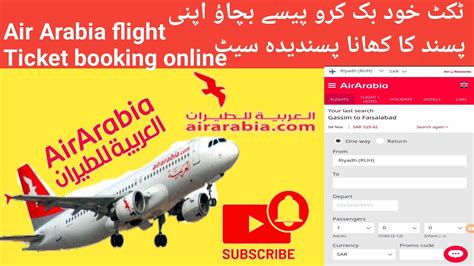 lv jrhgf dm gdfdh|www.airarabia.com online booking.